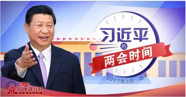 习近平