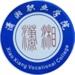 潇湘职业学院