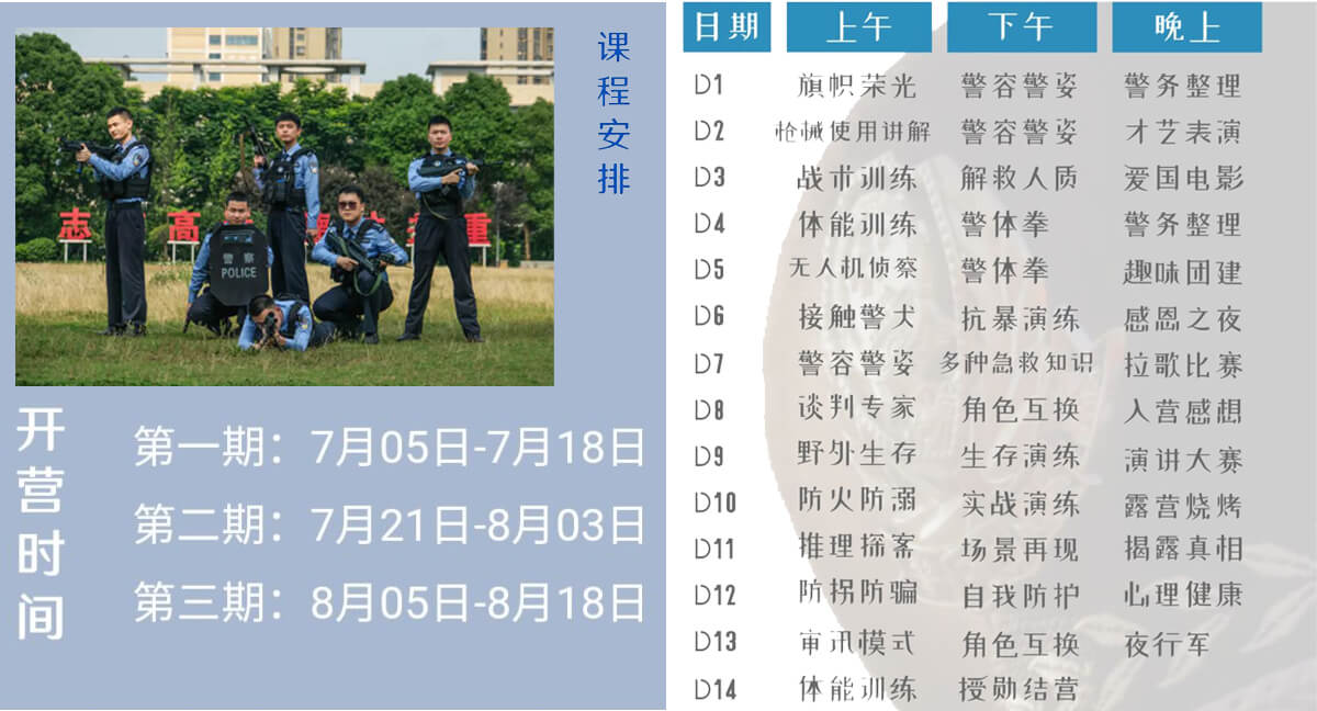 少年小警察