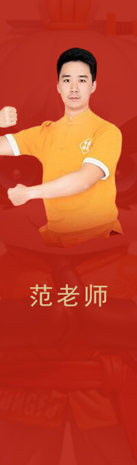 师傅介绍