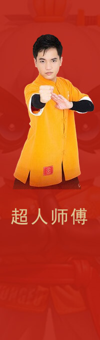 师傅介绍