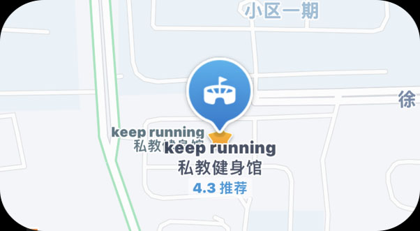 KEEP RUNNING私教健身馆