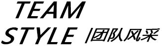 长沙青春湘行标题