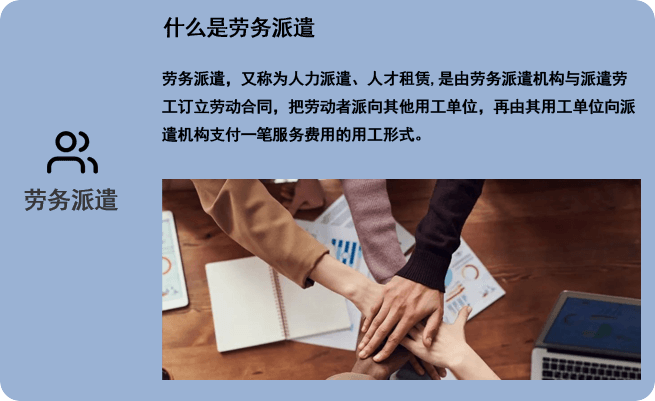 湖南仁致人力资源管理服务有限公司