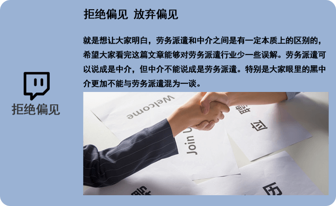 湖南仁致人力资源管理服务有限公司