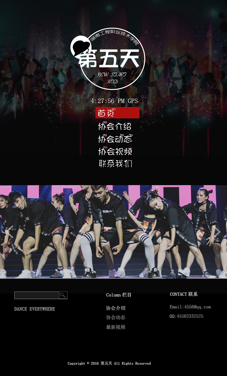 第五天街舞协会网站-主页设计图定稿-刘恋