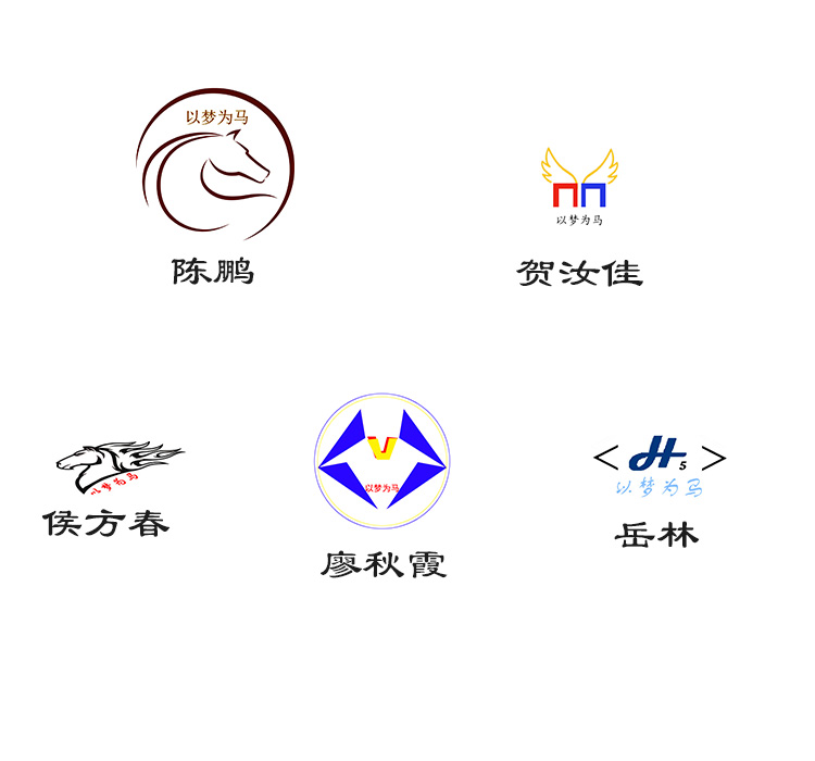 项目一 以梦为马团队网站 首页logo设计 全组